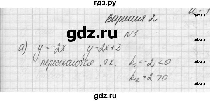 ГДЗ по алгебре 7 класс Попов дидактические материалы (Мордкович)  самостоятельная работа №9 / вариант 2 - 1, Решебник