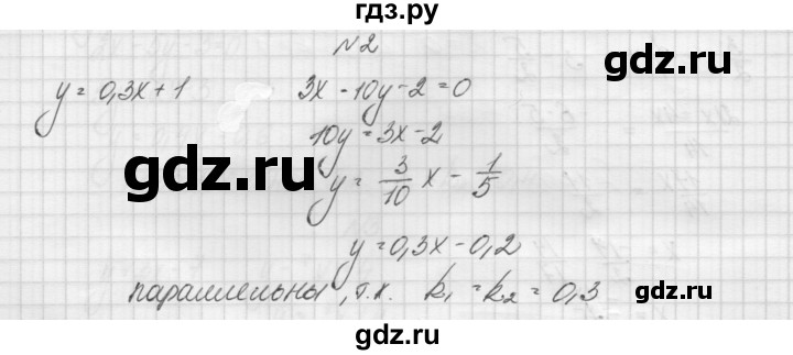 ГДЗ по алгебре 7 класс Попов дидактические материалы (Мордкович)  самостоятельная работа №9 / вариант 2 - 2, Решебник