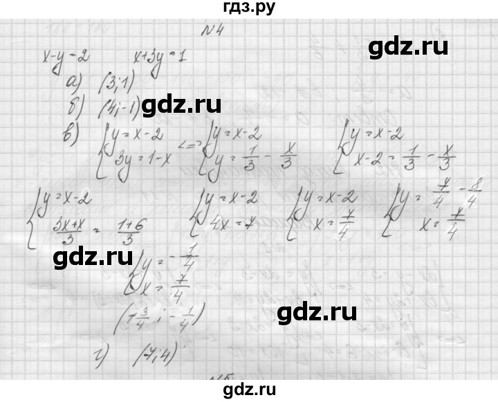 ГДЗ по алгебре 7 класс Попов дидактические материалы (Мордкович)  самостоятельная работа №10 / вариант 2 - 4, Решебник