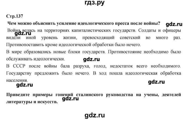 Приведите примеры гонений сталинского руководства на учёных деятелей литературы искусства