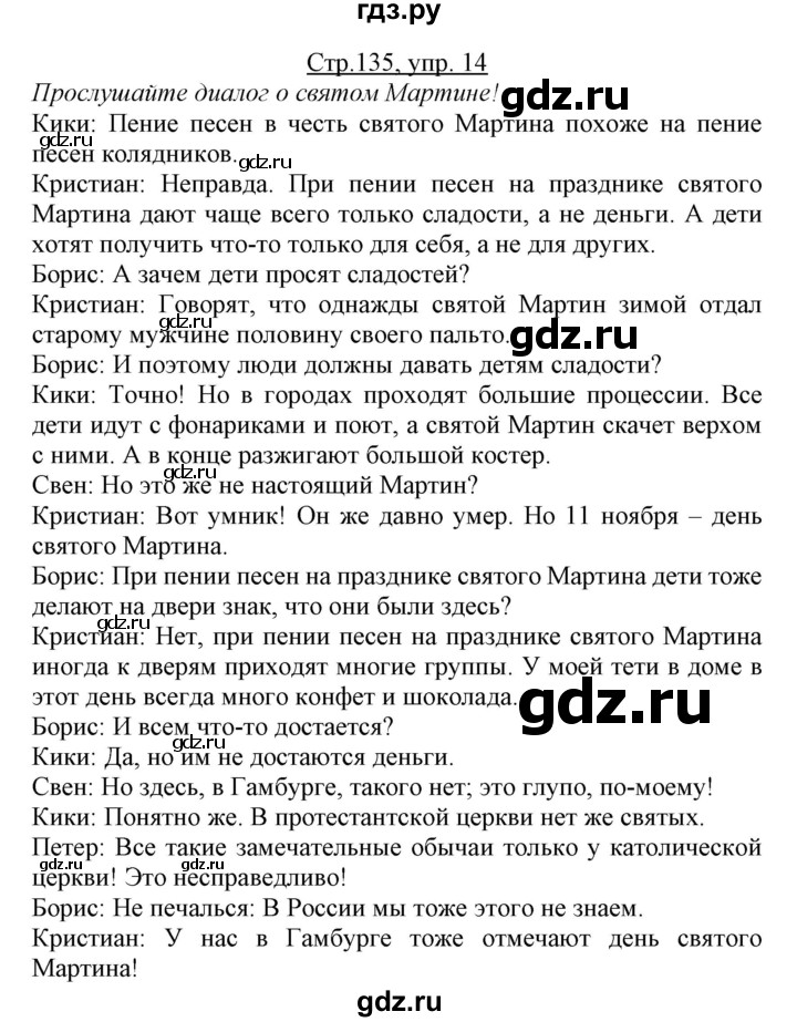 ГДЗ по немецкому языку 7 класс Радченко Alles klar!  страница - 135, Решебник