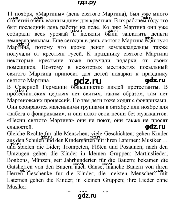 ГДЗ по немецкому языку 7 класс Радченко Alles klar!  страница - 137-138, Решебник