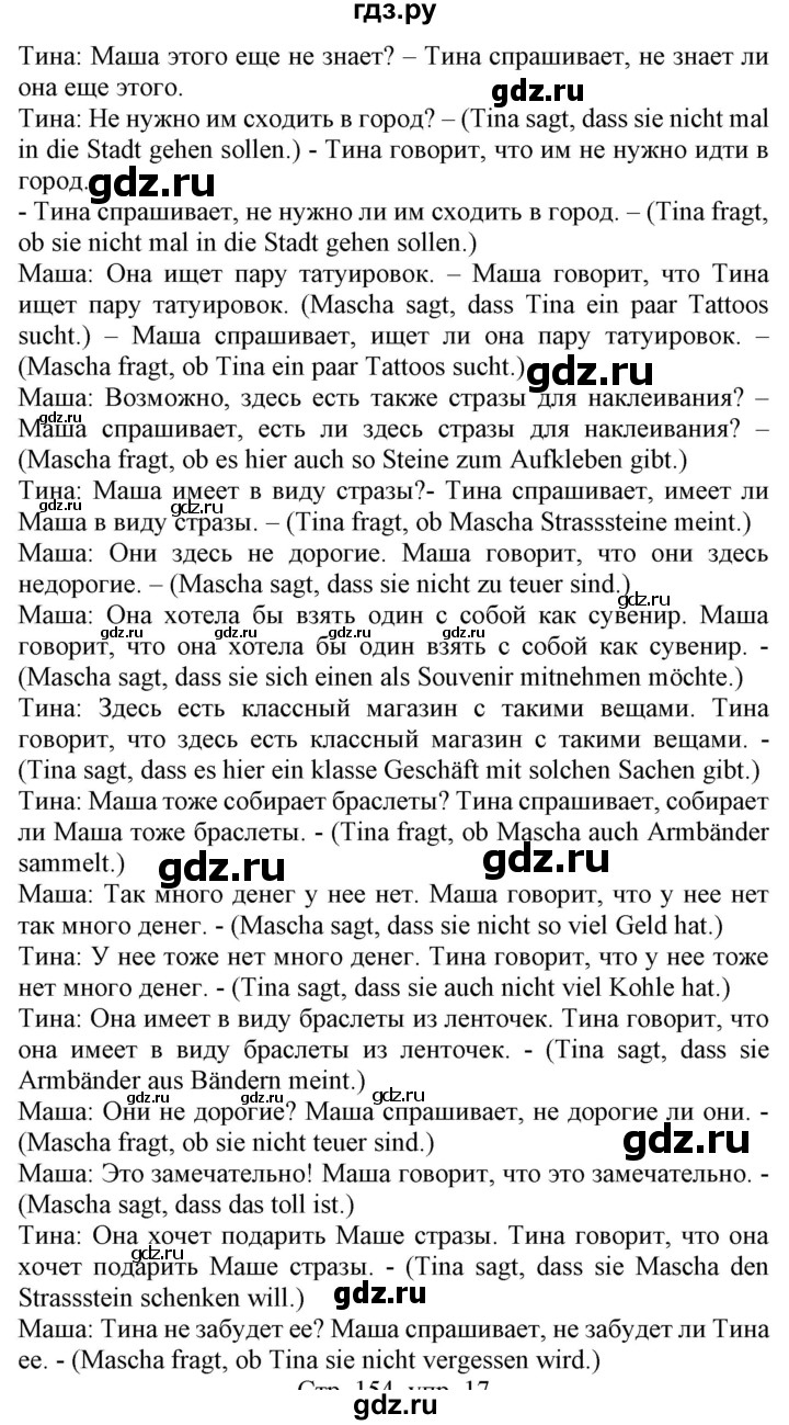 ГДЗ по немецкому языку 7 класс Радченко Alles klar!  страница - 153, Решебник