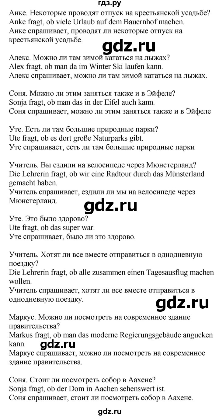 ГДЗ по немецкому языку 7 класс Радченко Alles klar!  страница - 166, Решебник