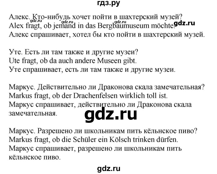 ГДЗ по немецкому языку 7 класс Радченко Alles klar!  страница - 166, Решебник