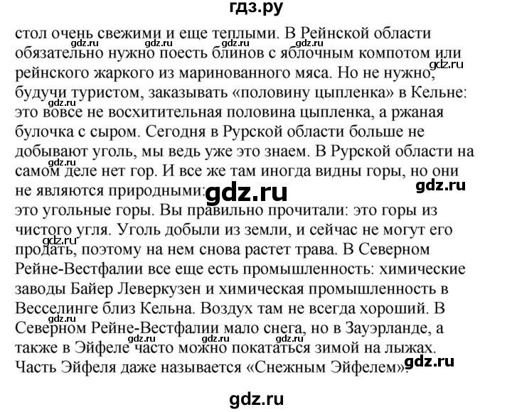 ГДЗ по немецкому языку 7 класс Радченко Alles Klar! (3-й год обучения)  страница - 170, Решебник