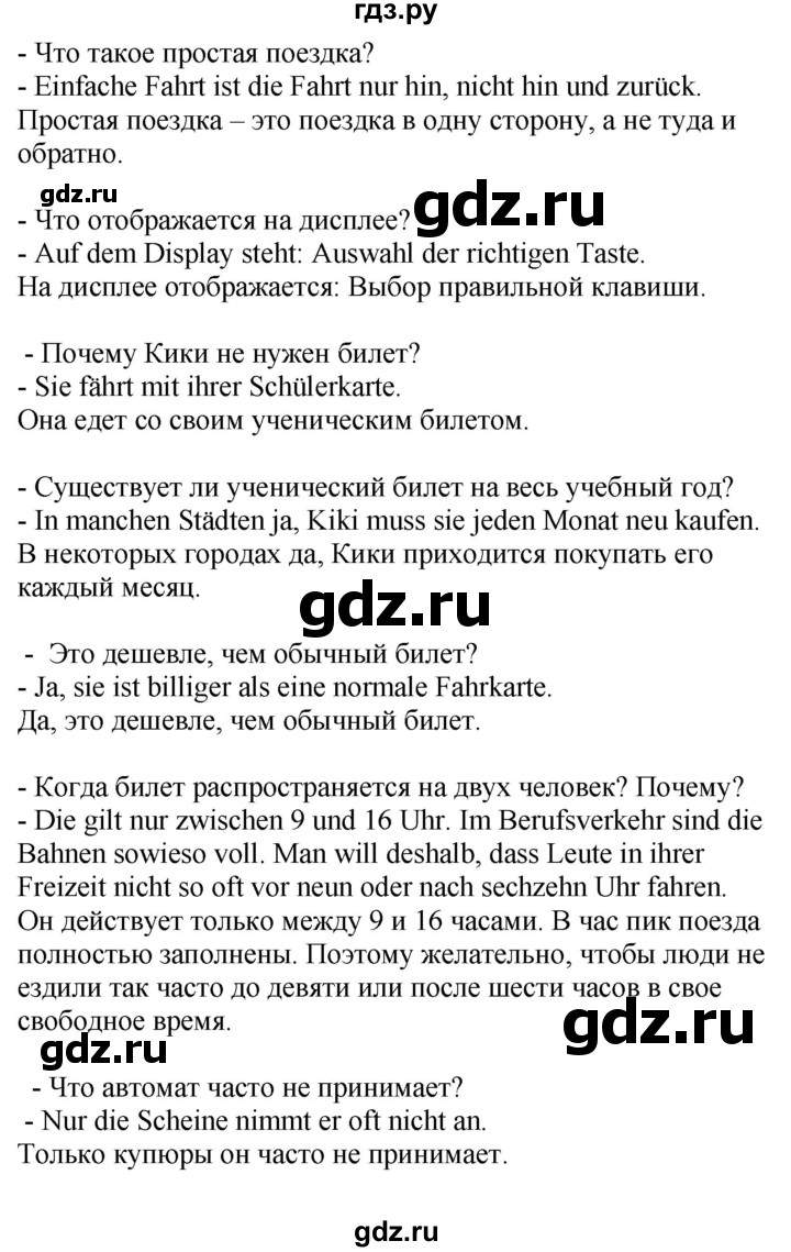 ГДЗ по немецкому языку 7 класс Радченко Alles klar!  страница - 186, Решебник