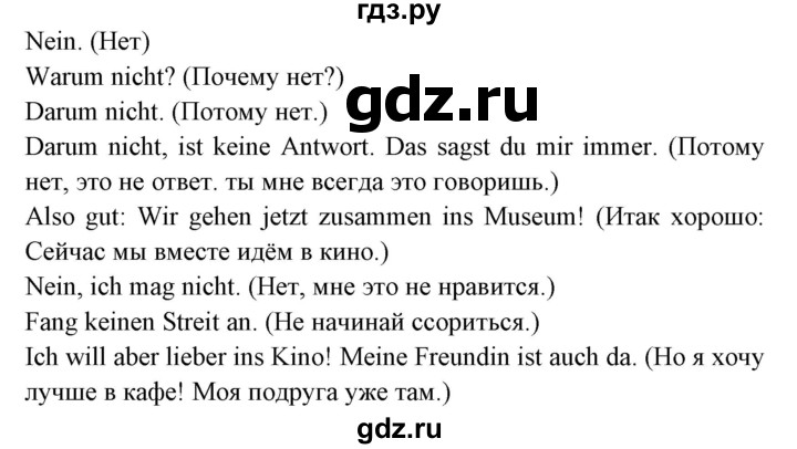 ГДЗ по немецкому языку 7 класс Радченко Alles klar!  страница - 20-21, Решебник