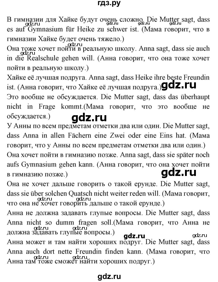 ГДЗ по немецкому языку 7 класс Радченко Alles klar!  страница - 23, Решебник