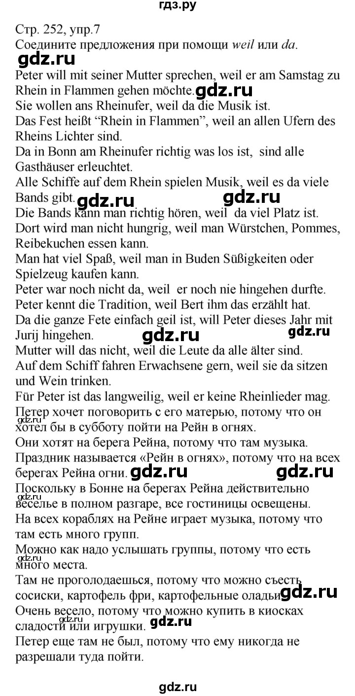 ГДЗ по немецкому языку 7 класс Радченко Alles klar!  страница - 252, Решебник
