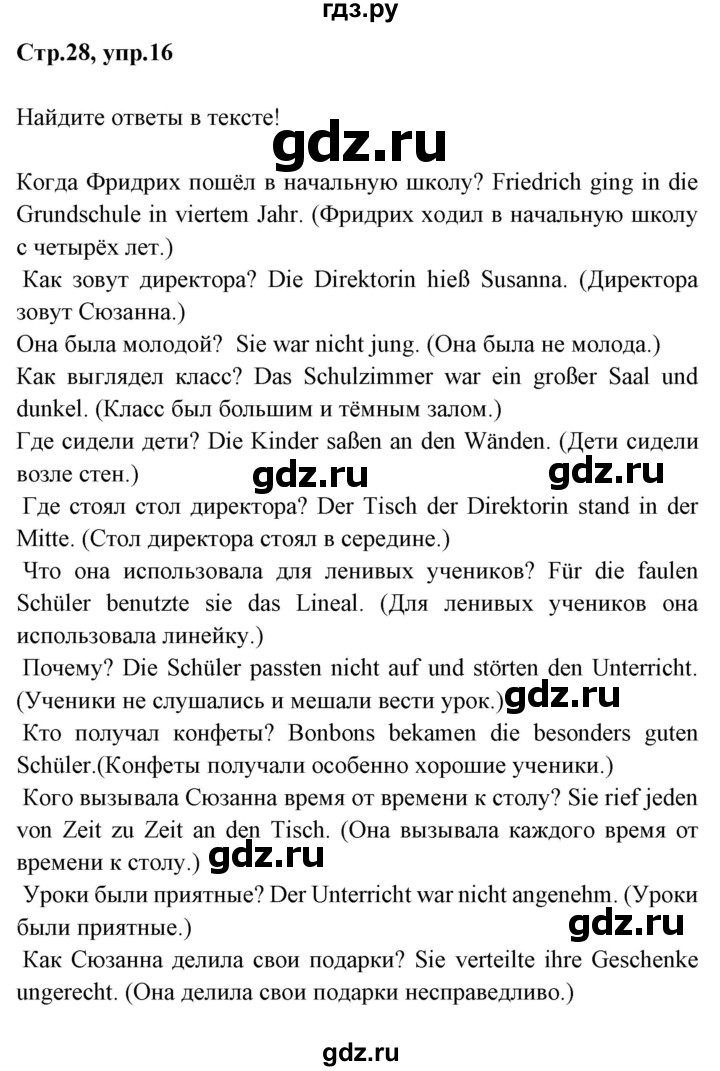 ГДЗ по немецкому языку 7 класс Радченко Alles klar!  страница - 28, Решебник