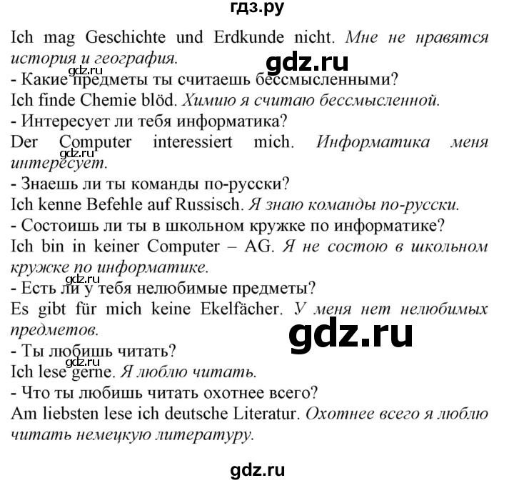 ГДЗ по немецкому языку 7 класс Радченко Alles klar!  страница - 39, Решебник