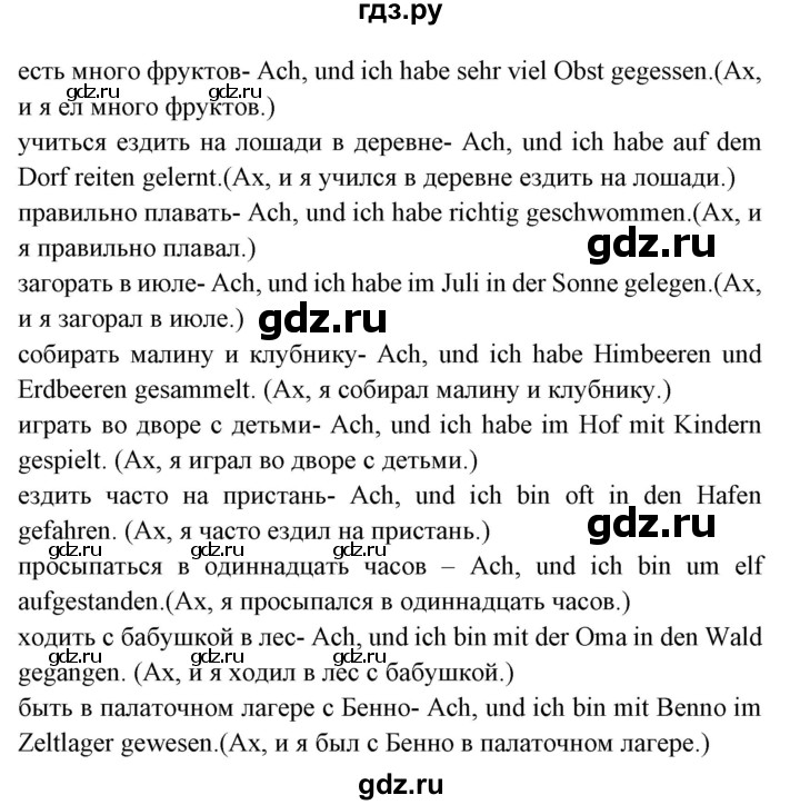 ГДЗ по немецкому языку 7 класс Радченко Alles klar!  страница - 6, Решебник