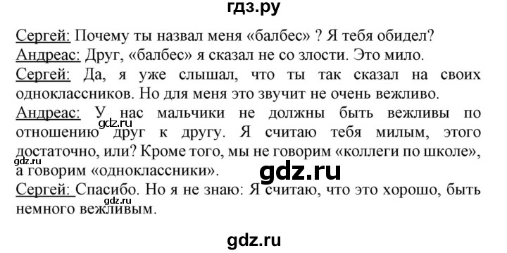 ГДЗ по немецкому языку 7 класс Радченко Alles klar!  страница - 72, Решебник