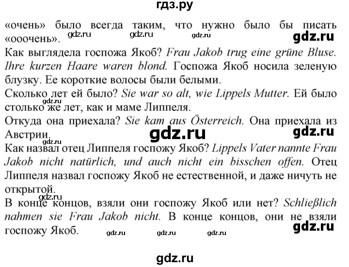 ГДЗ по немецкому языку 7 класс Радченко Alles klar!  страница - 83, Решебник