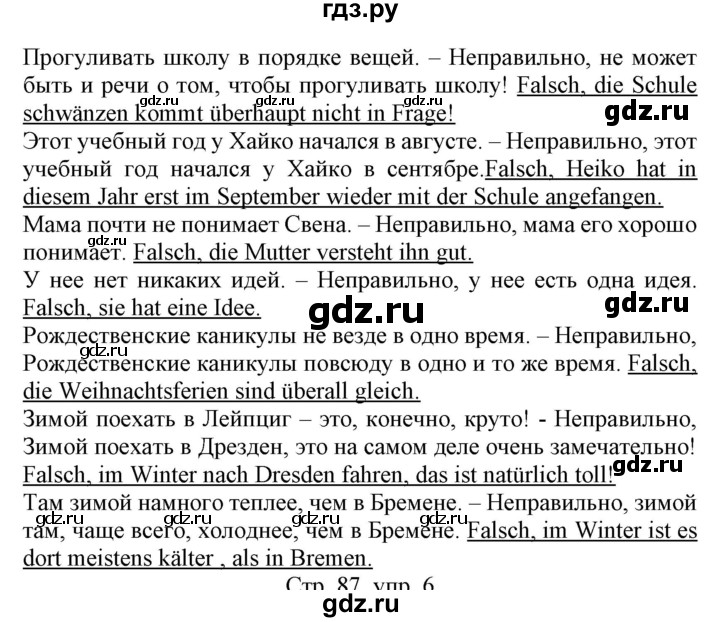 ГДЗ по немецкому языку 7 класс Радченко Alles Klar! (3-й год обучения)  страница - 86, Решебник