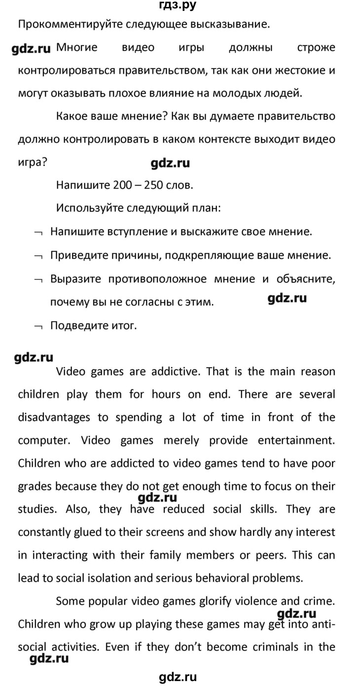 ГДЗ по английскому языку 11 класс Баранова контрольные задания Starlight  Углубленный уровень страница - 22, Решебник