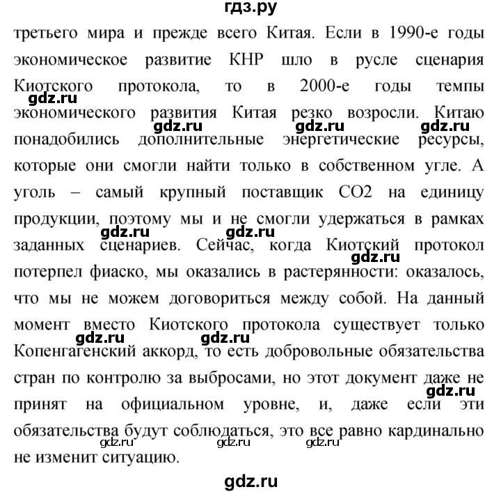 ГДЗ по биологии 5 класс Плешаков   §28 - 8, Решебник №1
