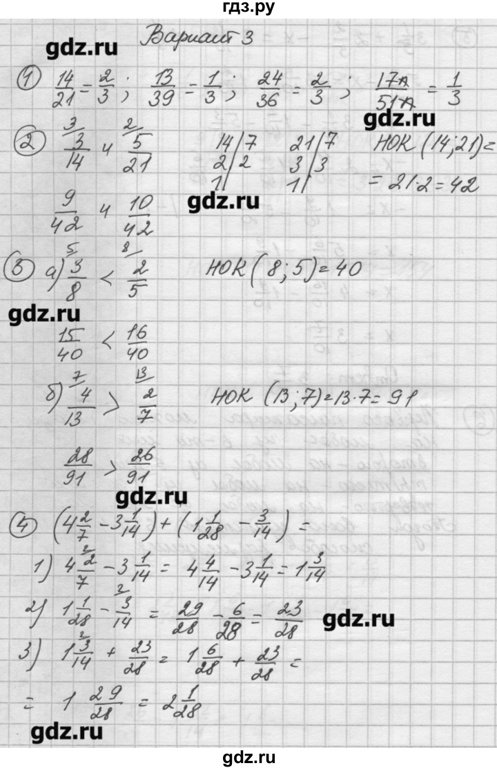 ГДЗ по математике 6 класс Попов дидактические материалы к учебнику Виленкина  контрольная работа / КР-2 - Вариант 3, Решебник