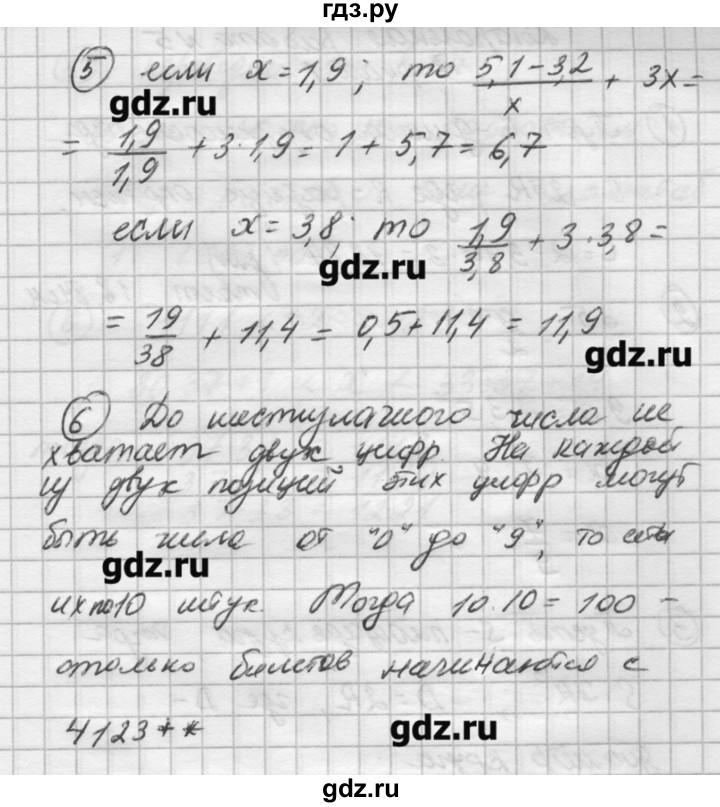 ГДЗ по математике 6 класс Попов дидактические материалы к учебнику Виленкина  контрольная работа / КР-4 - Вариант 4, Решебник