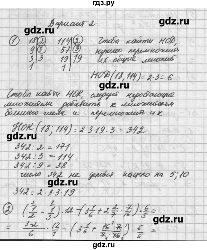 Математика 5 виленкин попов. Дидактические материалы по математике 5 класс Виленкин Попов.