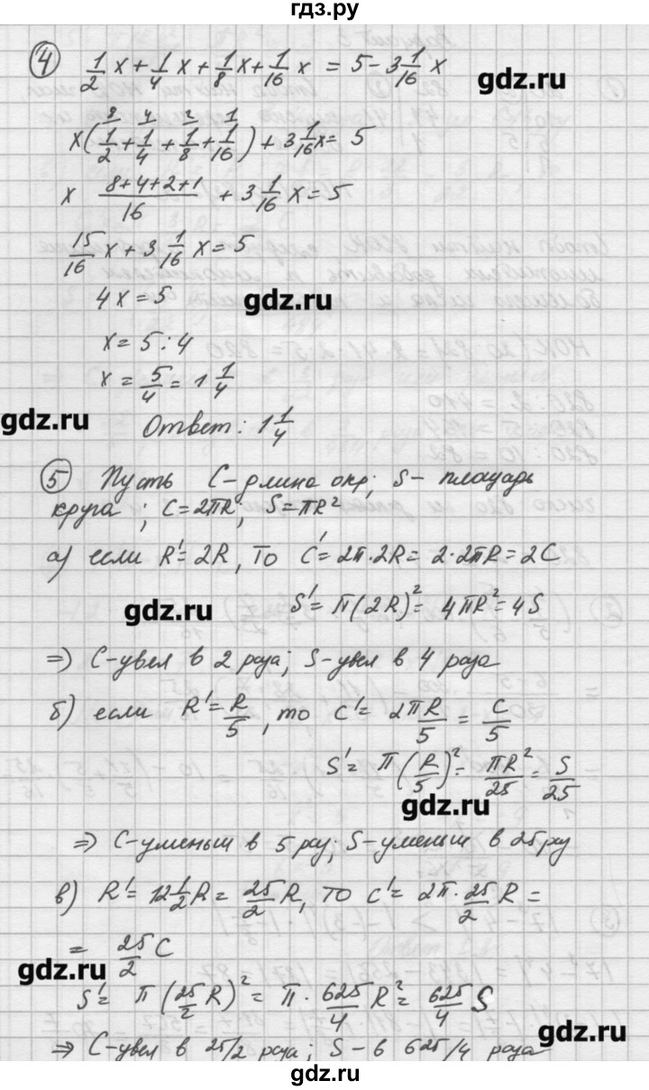 ГДЗ по математике 6 класс Попов дидактические материалы к учебнику Виленкина  контрольная работа / КР-10 - Вариант 3, Решебник