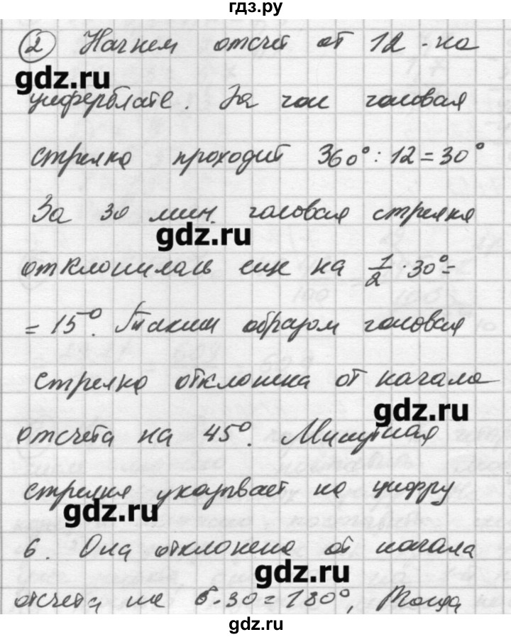 ГДЗ по математике 6 класс Попов дидактические материалы к учебнику Виленкина  задача - 2, Решебник