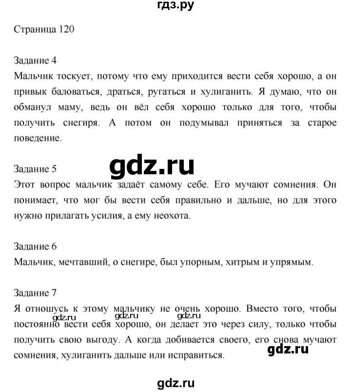 ГДЗ по литературе 2 класс Кац   часть 2 (страница) - 119, Решебник