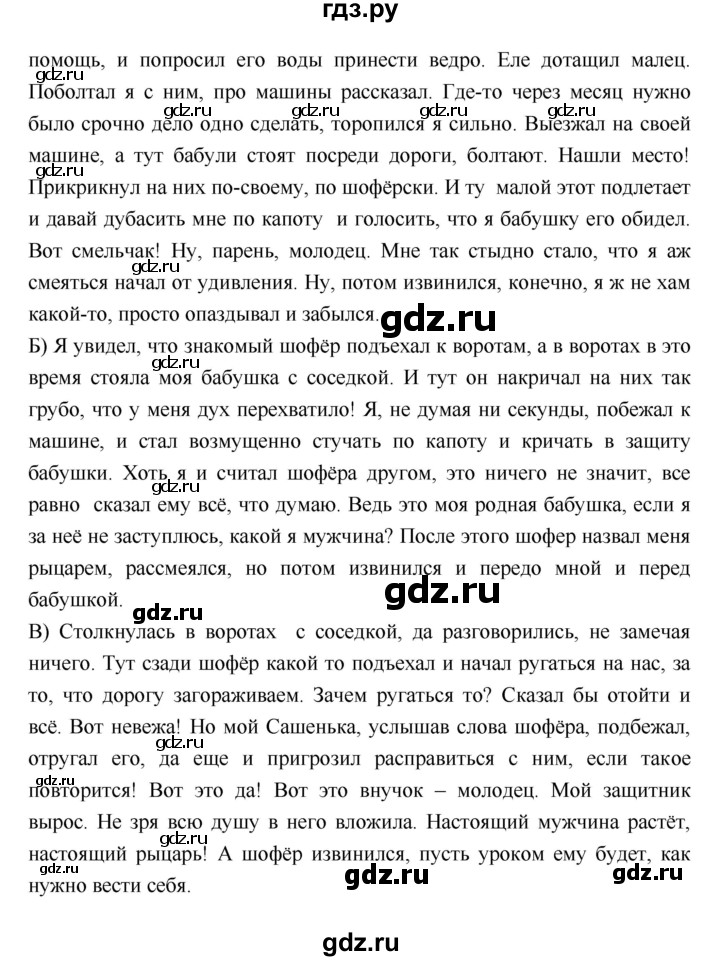 ГДЗ по литературе 2 класс Кац   часть 2 (страница) - 123, Решебник