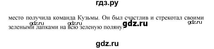 ГДЗ по литературе 2 класс Кац   часть 2 (страница) - 148, Решебник