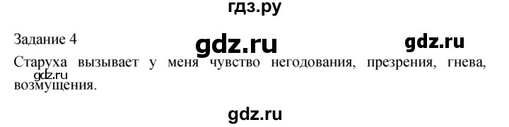 ГДЗ по литературе 2 класс Кац рабочая тетрадь  часть 1 (страница) - 44–45, Решебник