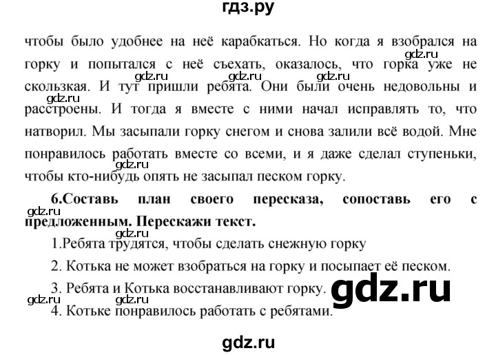 ГДЗ по литературе 2 класс Климанова   часть 1. страница - 122, Решебник 2017