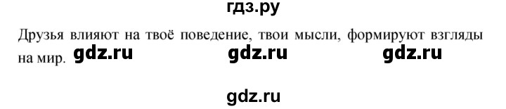 ГДЗ по литературе 2 класс Климанова   часть 1. страница - 125, Решебник 2017