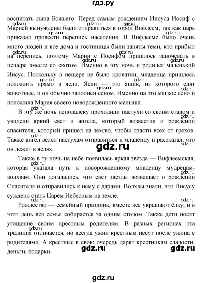 ГДЗ по литературе 2 класс Климанова   часть 1. страница - 145, Решебник 2017