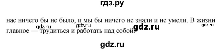 ГДЗ по литературе 2 класс Климанова   часть 1. страница - 21, Решебник 2017