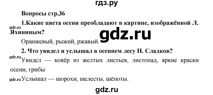 ГДЗ по литературе 2 класс Климанова   часть 1. страница - 36, Решебник 2017