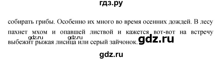 ГДЗ по литературе 2 класс Климанова   часть 1. страница - 39, Решебник 2017