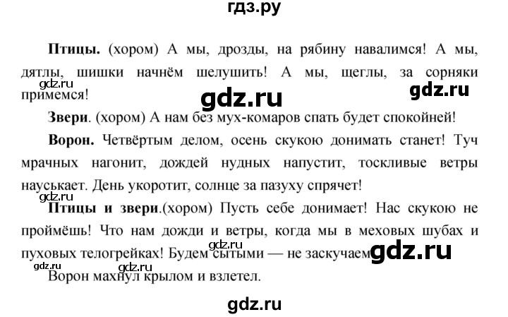 ГДЗ по литературе 2 класс Климанова   часть 1. страница - 42, Решебник 2017