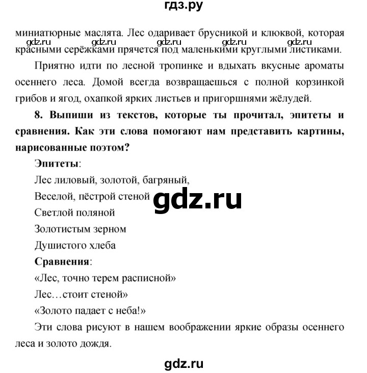 ГДЗ по литературе 2 класс Климанова   часть 1. страница - 43, Решебник 2017