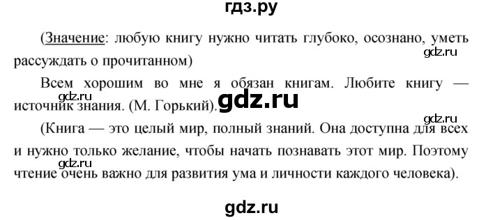 ГДЗ по литературе 2 класс Климанова   часть 1. страница - 7, Решебник 2017