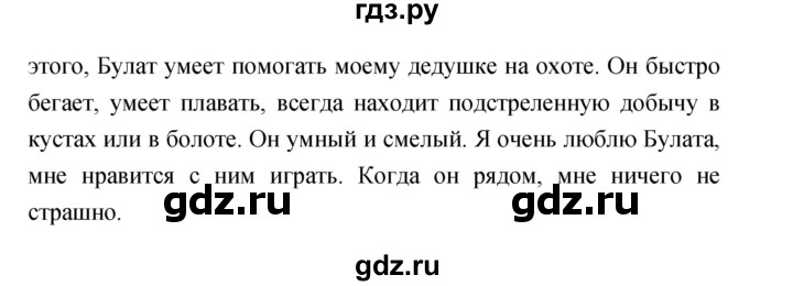 ГДЗ по литературе 2 класс Климанова   часть 2. страница - 103, Решебник 2017