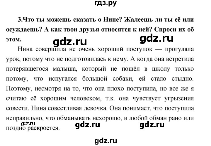 ГДЗ по литературе 2 класс Климанова   часть 2. страница - 131, Решебник 2017