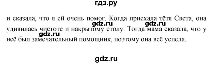 ГДЗ по литературе 2 класс Климанова   часть 2. страница - 137, Решебник 2017