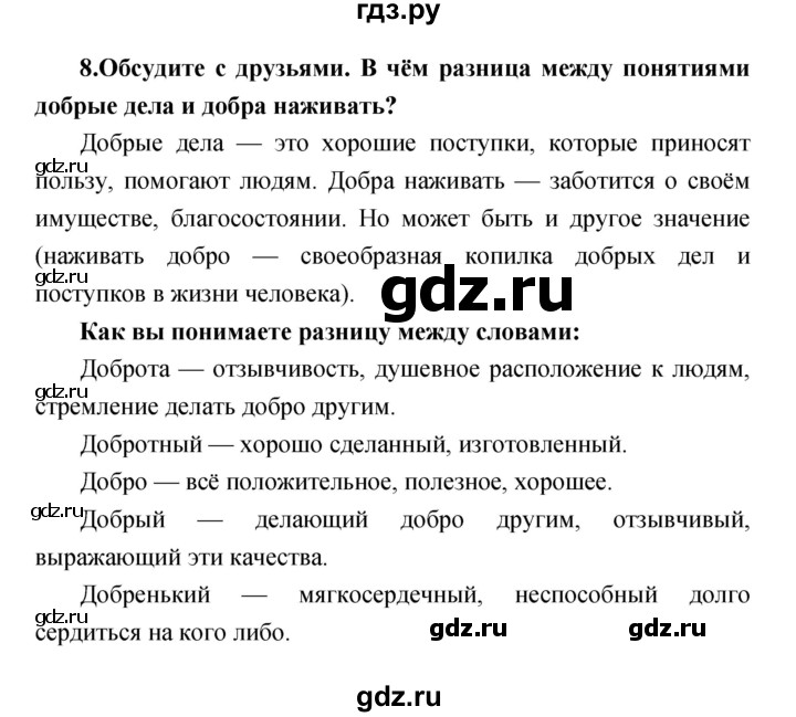 ГДЗ по литературе 2 класс Климанова   часть 2. страница - 152, Решебник 2017