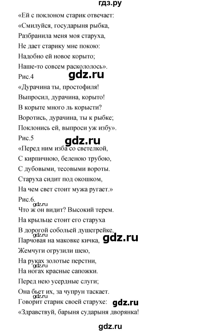 ГДЗ по литературе 2 класс Климанова   часть 2. страница - 17, Решебник 2017