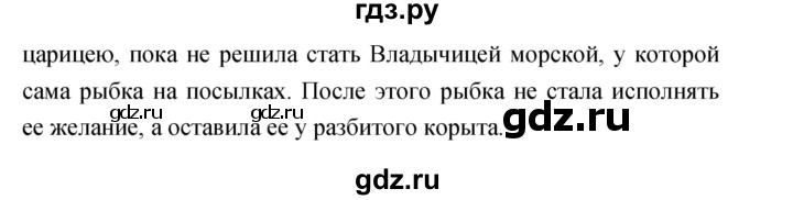 ГДЗ по литературе 2 класс Климанова   часть 2. страница - 17, Решебник 2017