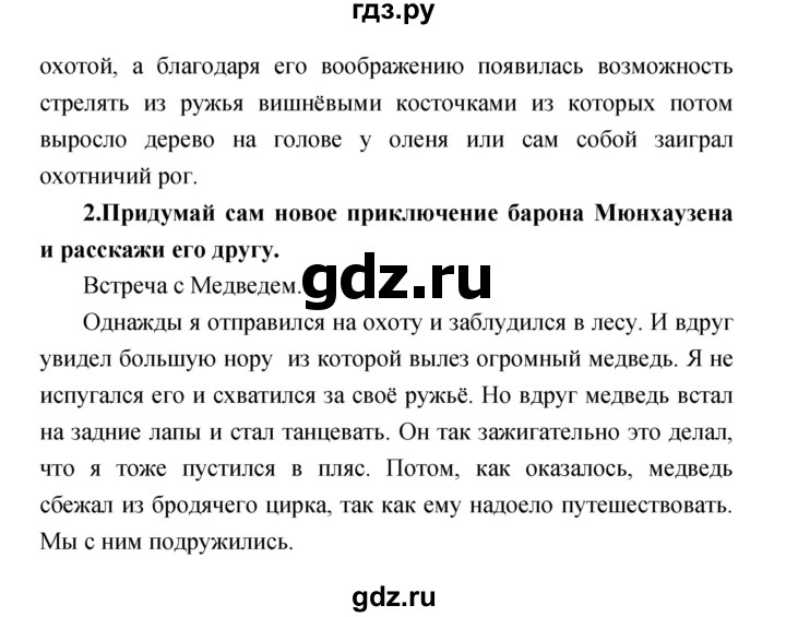 ГДЗ по литературе 2 класс Климанова   часть 2. страница - 29, Решебник 2017