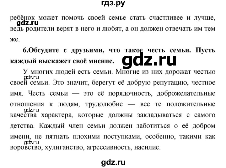 ГДЗ по литературе 2 класс Климанова   часть 2. страница - 82, Решебник 2017