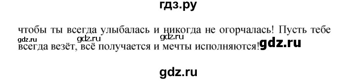 ГДЗ по литературе 2 класс Климанова   часть 2. страница - 84, Решебник 2017