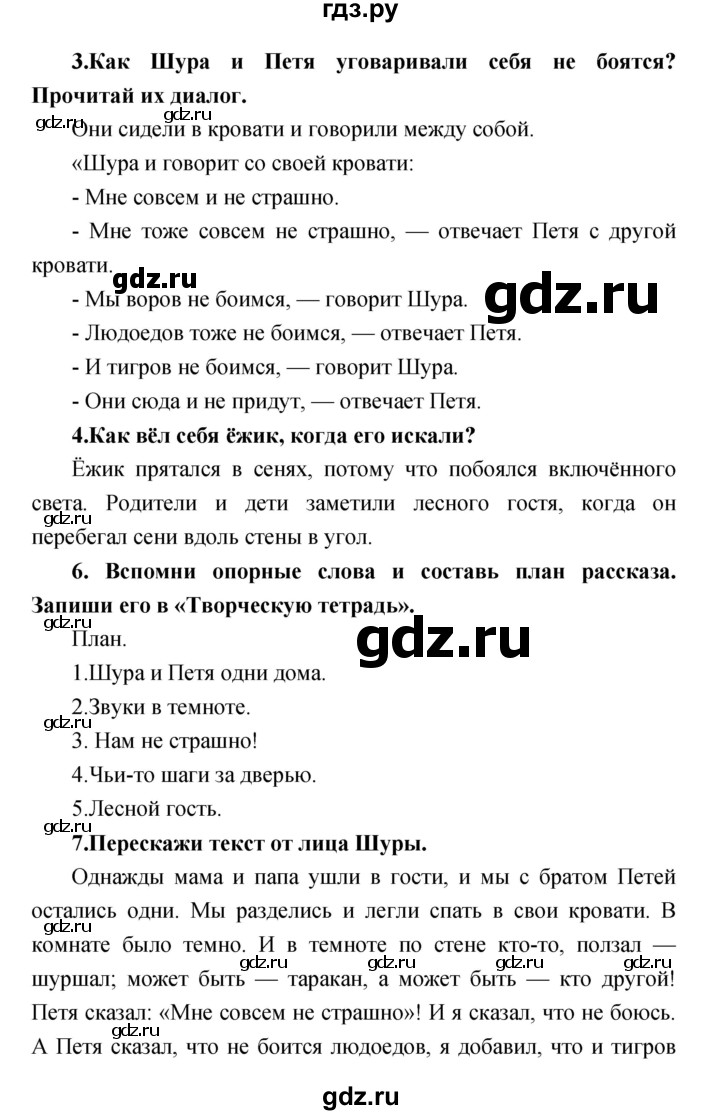 ГДЗ по литературе 2 класс Климанова   часть 2. страница - 99, Решебник 2017